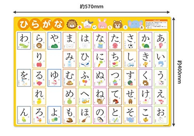 お風呂でも使える!あいうえお表ポスター 4
