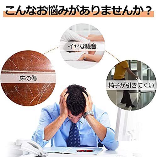  椅子脚カバー 2