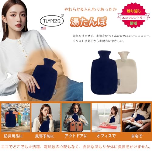 湯たんぽ 2