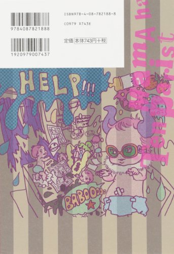 ママはテンパリスト 2