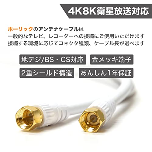 2022年】テレビ用同軸ケーブルのおすすめ人気ランキング26選 | mybest