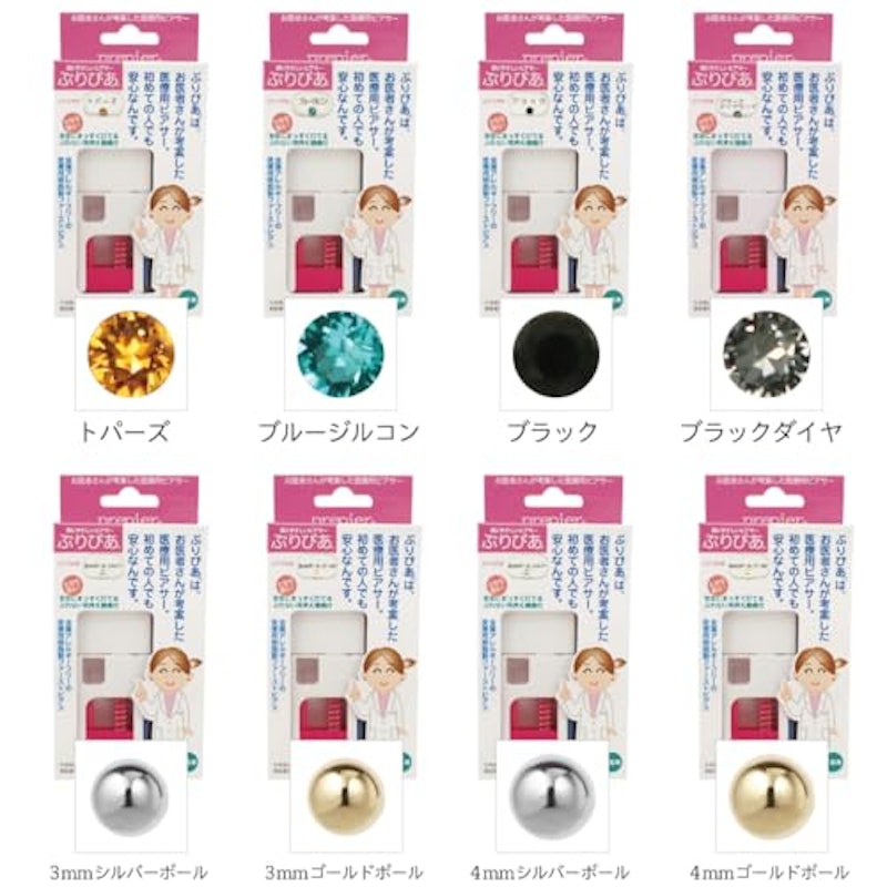 医療用樹脂製ピアサー 3