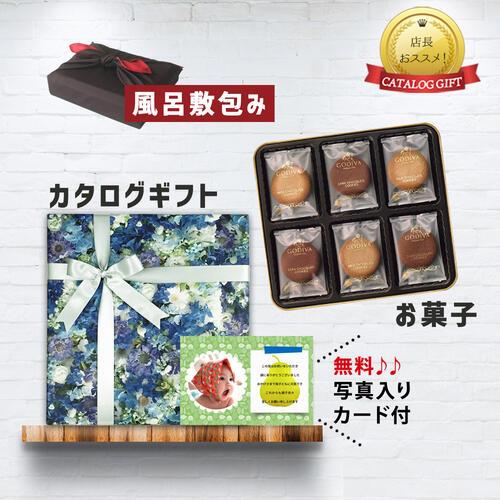  チョコクッキーと体験ギフト・雑貨・グルメが選べるカタログギフトのセット  1
