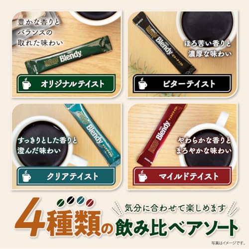 スティックブラック　飲み比べアソート 5