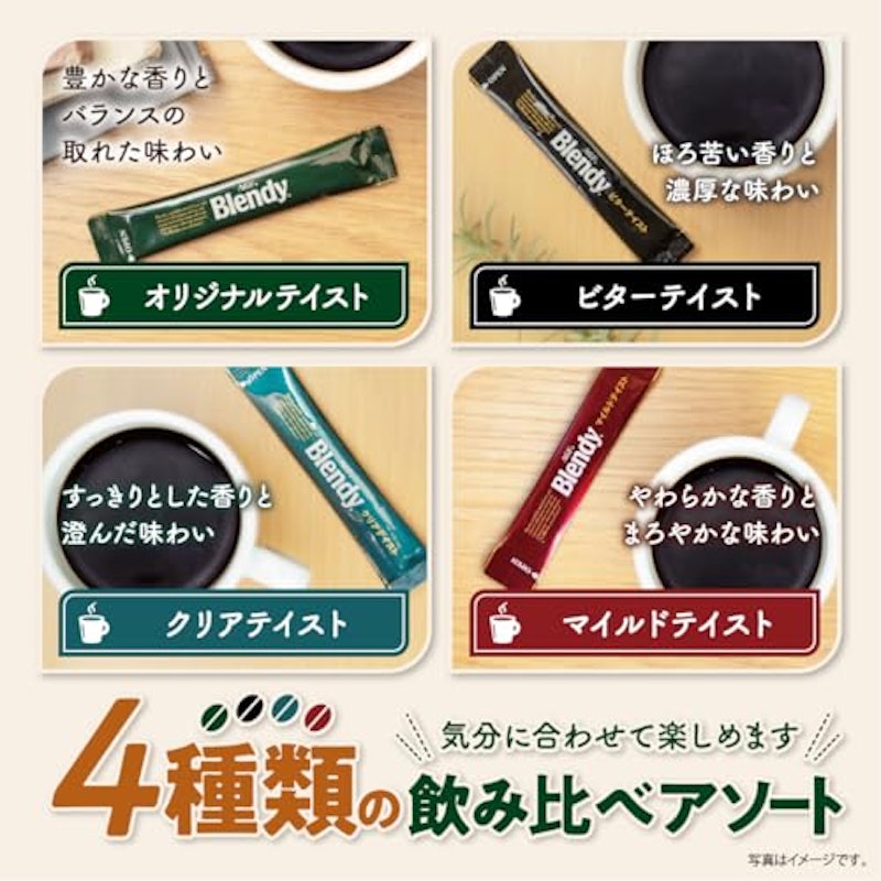 スティックブラック 飲み比べアソート 5