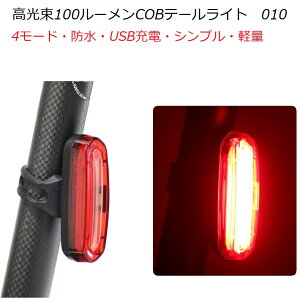 2022年】自転車用テールライトのおすすめ人気ランキング21選 | mybest 2022年】自転車用テールライトのおすすめ人気ランキング21選 | mybest