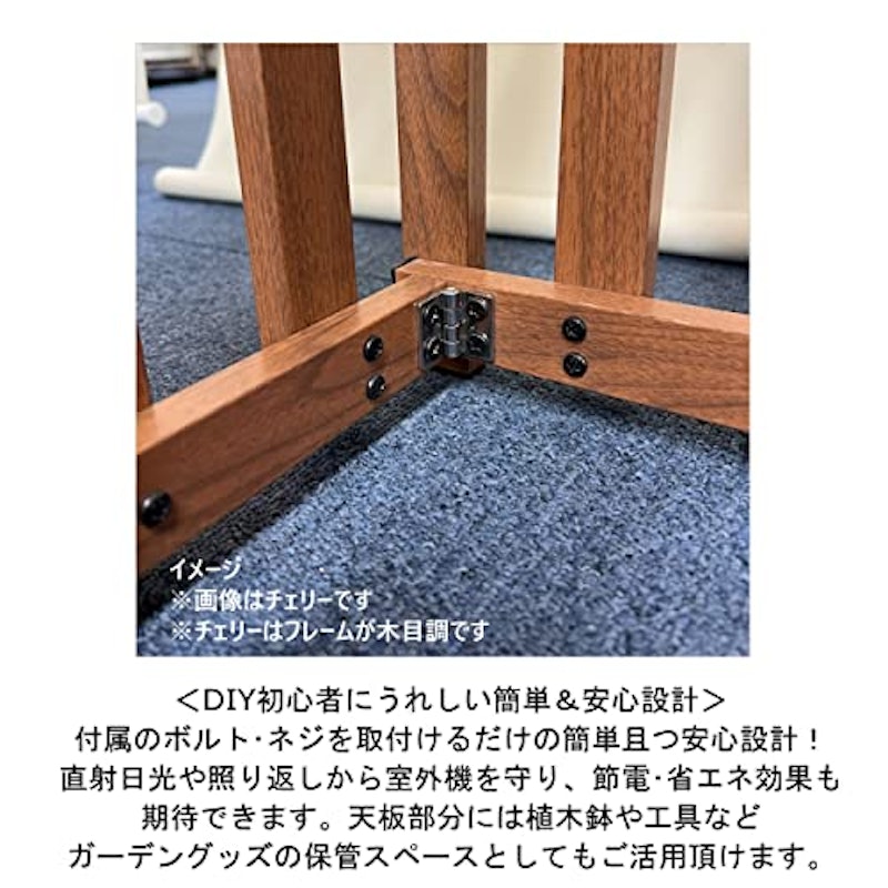 室外機カバー 4