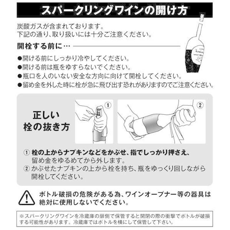 ラ・ブーシュ・オン・クール シードル・ブリュット 3