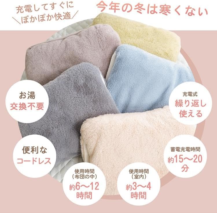 充電式湯たんぽ 2