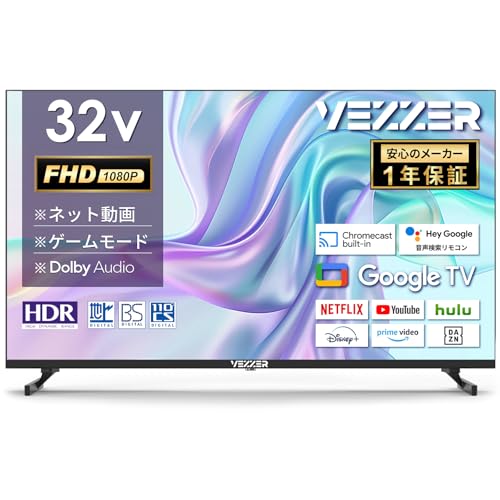 テレビ 32型 1