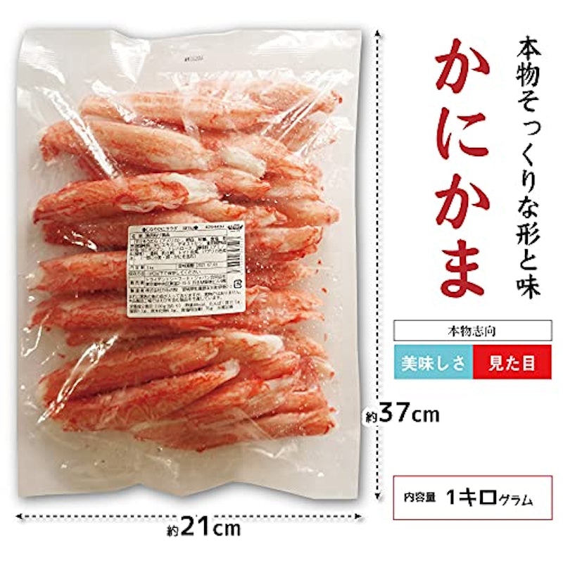 カニカマ 9