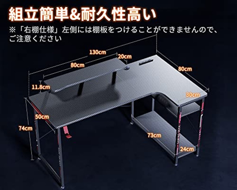 L字ゲーミングデスク 3
