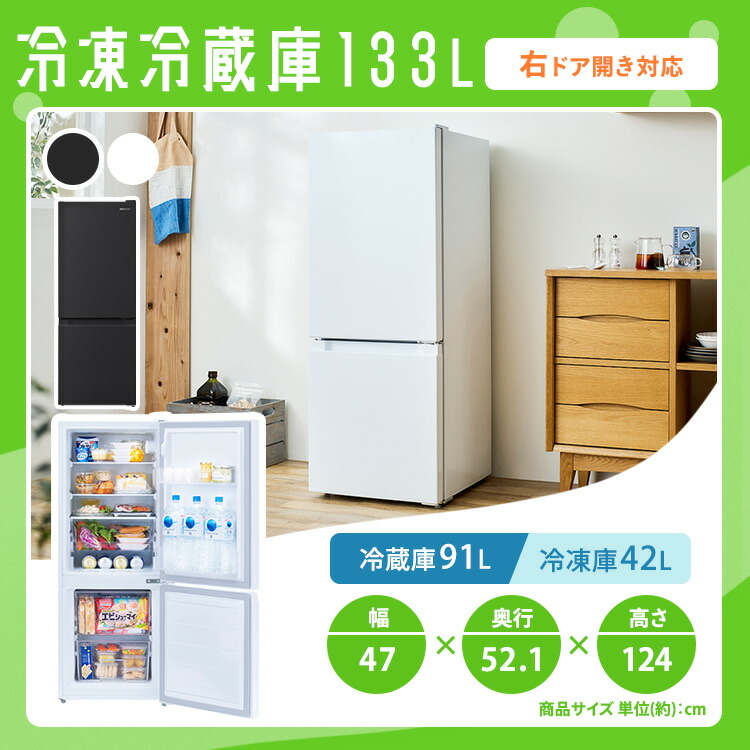 新生活家電3点セット 2