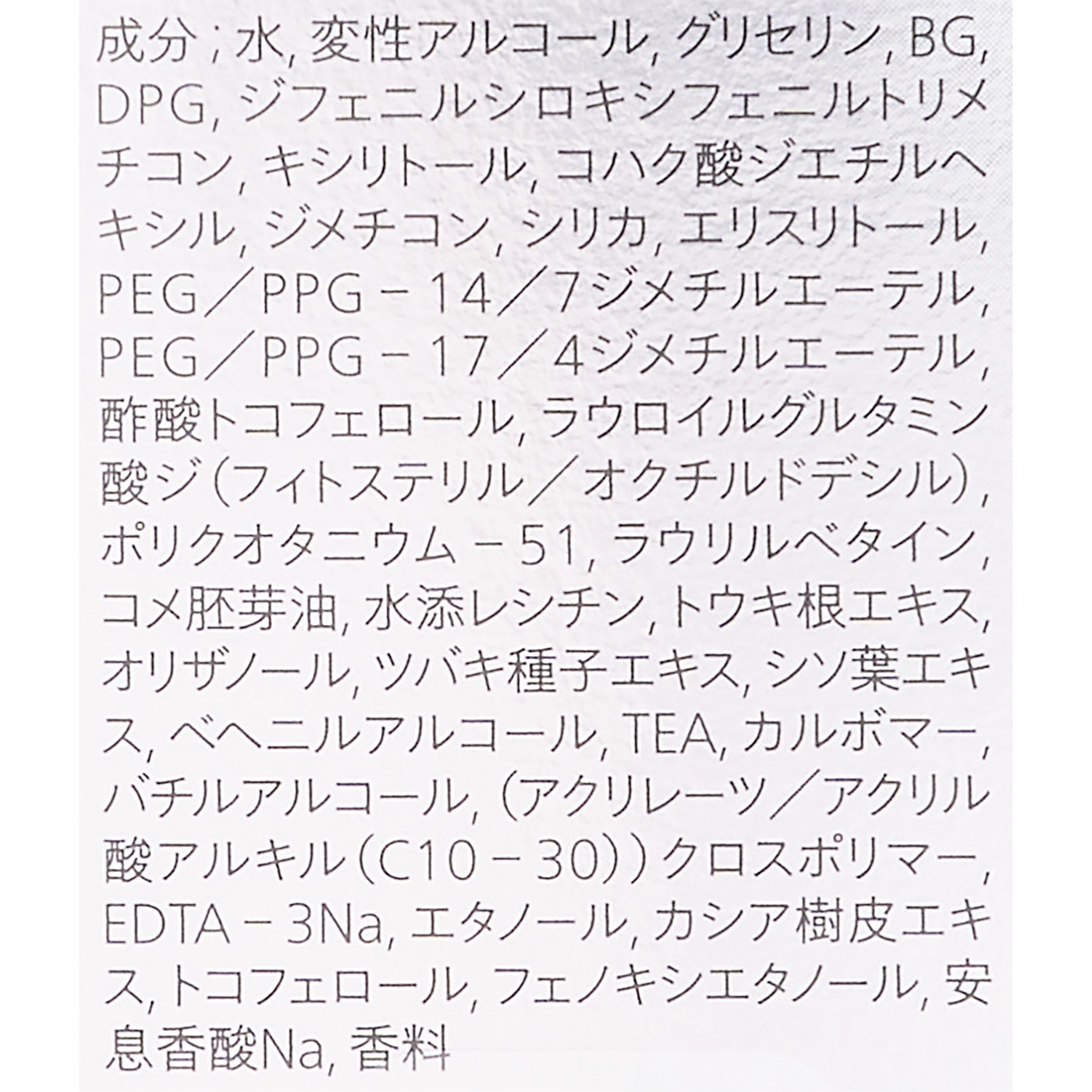モイスチャライザー EG 4