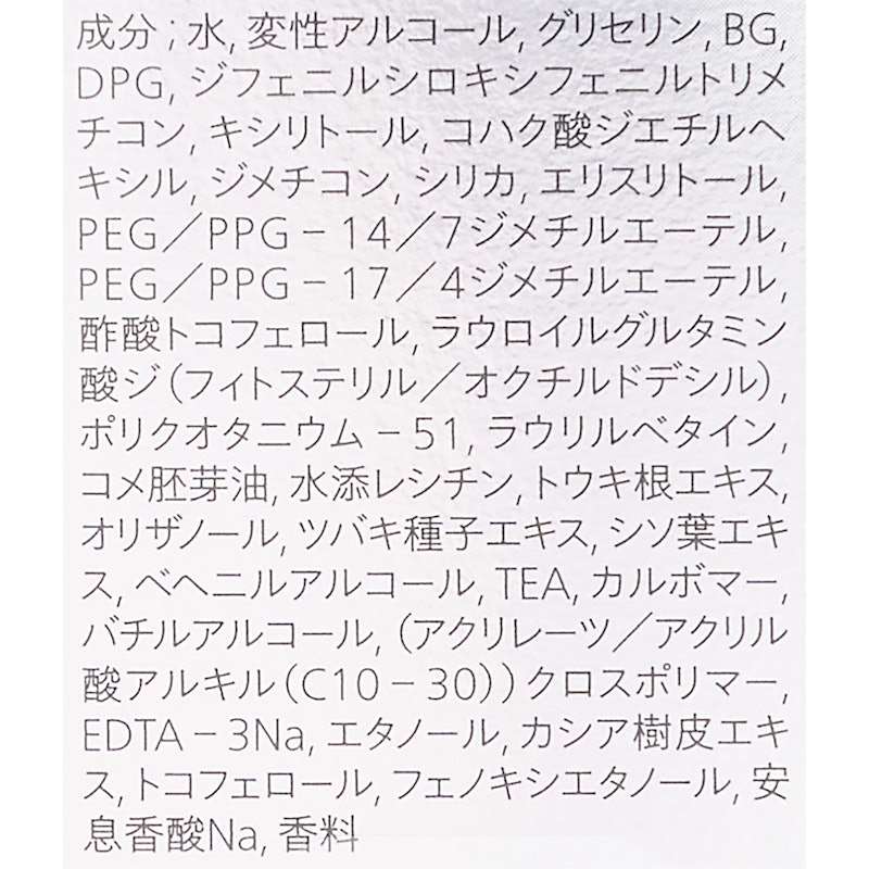 モイスチャライザー EG 4