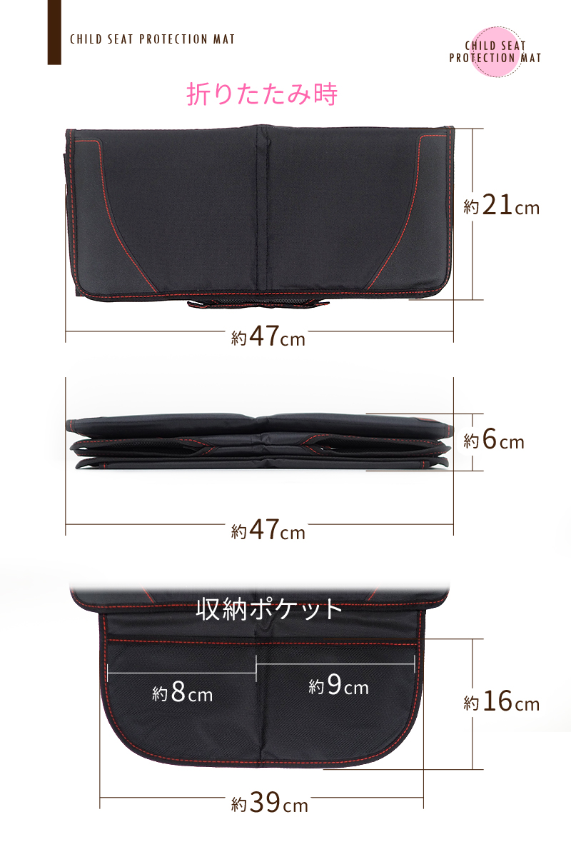 チャイルドシート 保護マット 10