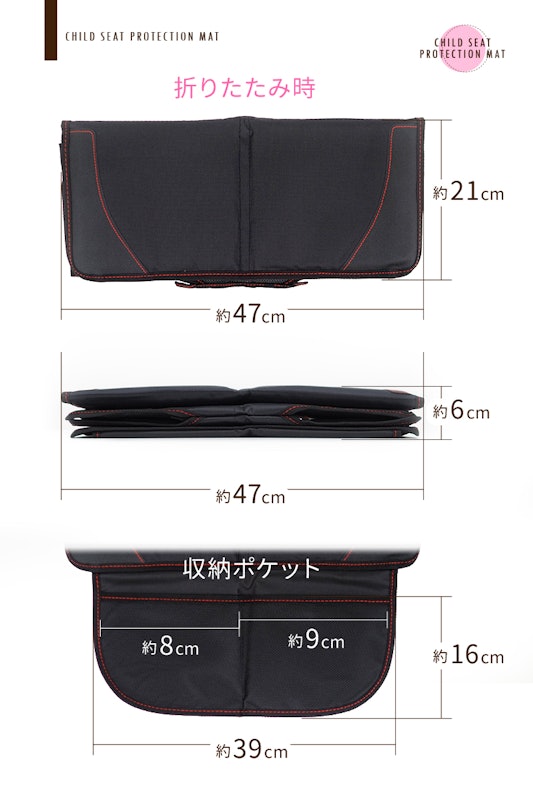 チャイルドシート 保護マット 10