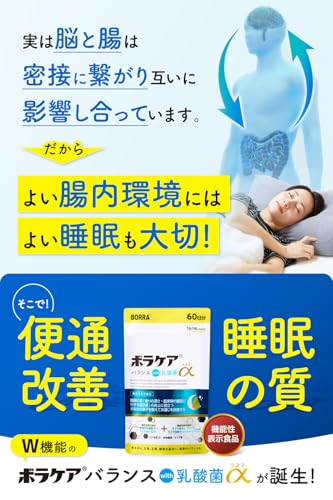 ボラケア バランスwith乳酸菌 ラフマα 3