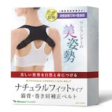 背中サポーター・コルセットのおすすめ人気ランキング【2026年6月】 2