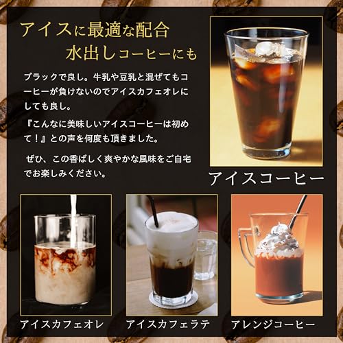 アイスコーヒーブレンド 4