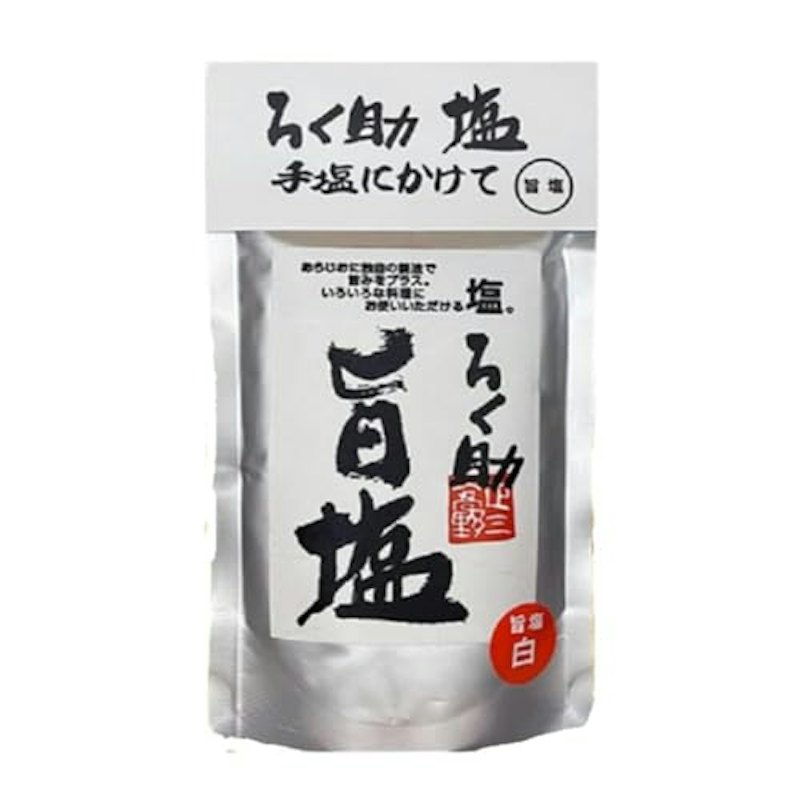 旨塩 1