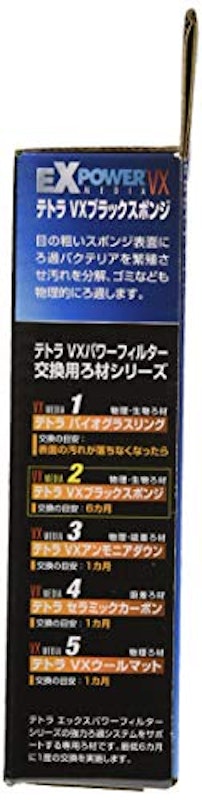 VXブラックスポンジ VX Media 2 4