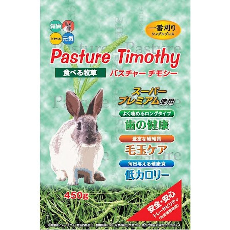 パスチャーチモシー 1
