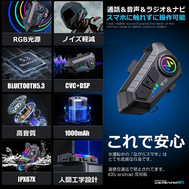 バイク用イヤホンヘッドセット 3