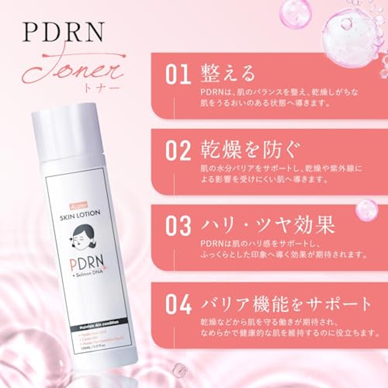 4Luster PDRNトナー 3