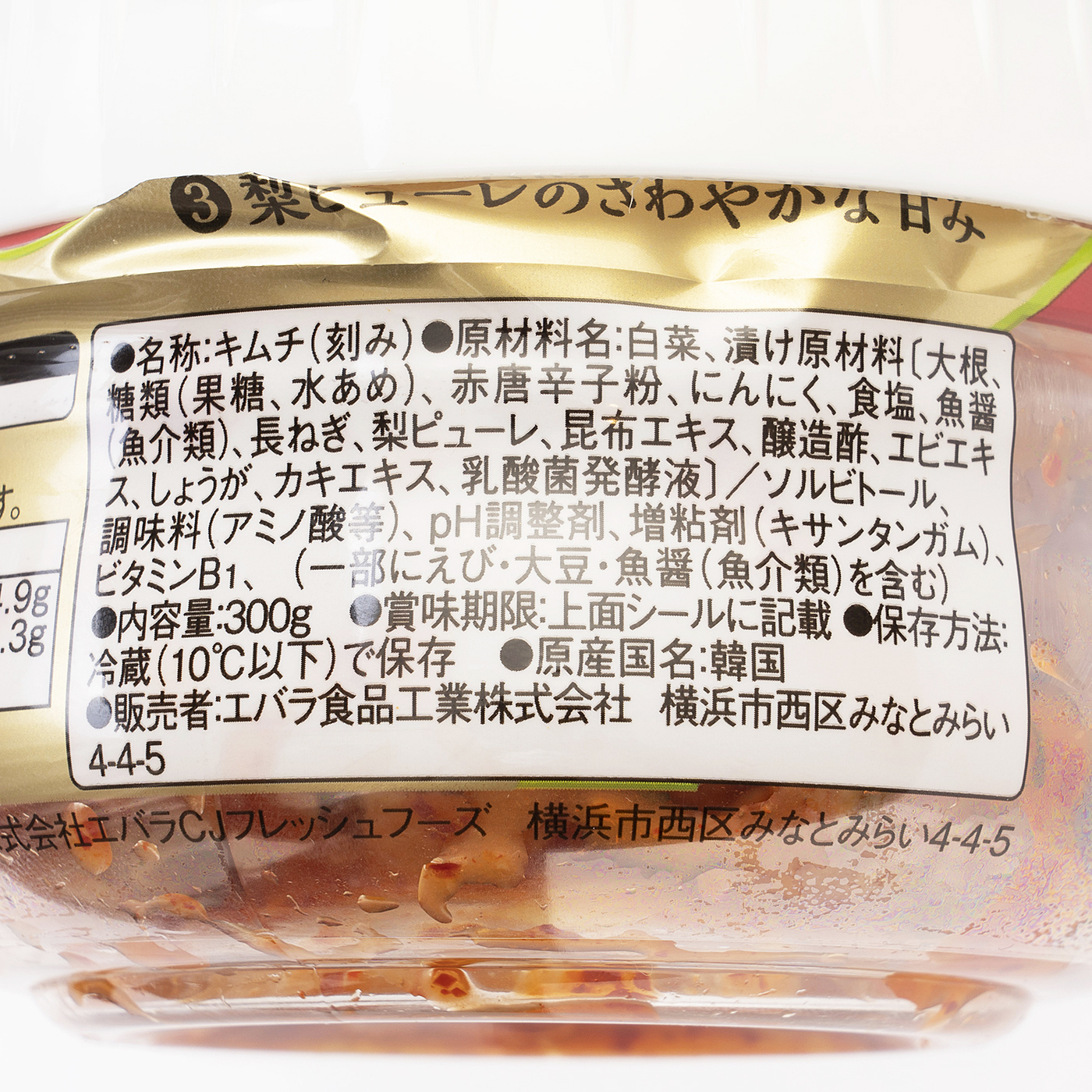 本技 おいしいキムチを全32商品と比較 口コミや評判を実際に使ってレビューしました Mybest