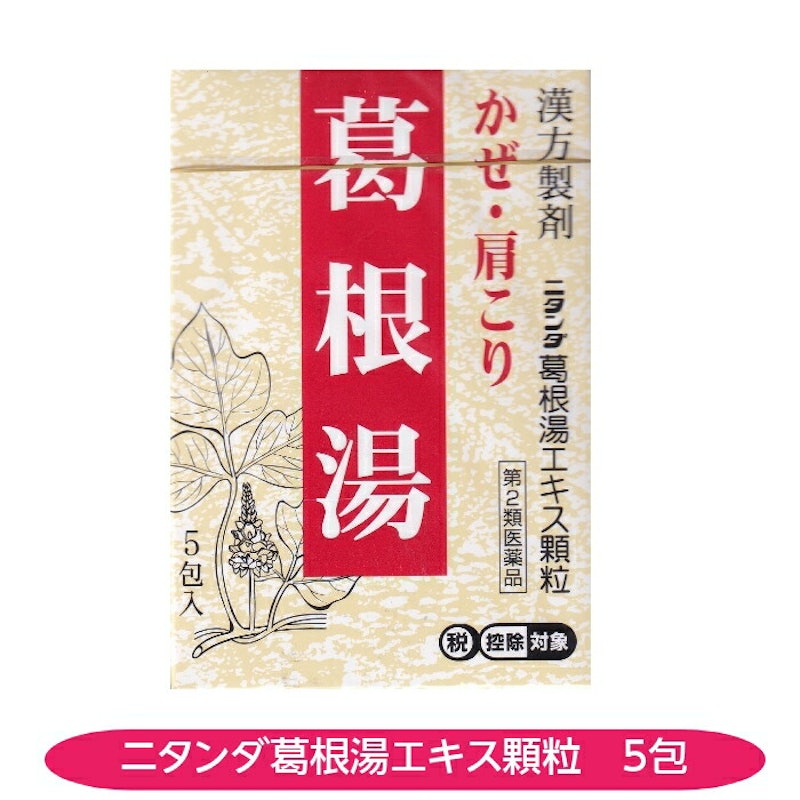 葛根湯エキス顆粒 1