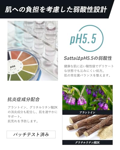 Satta泡パック洗顔料 4