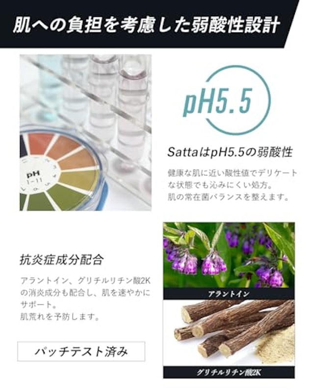 Satta泡パック洗顔料 4