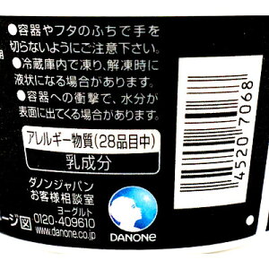 オイコス 脂肪0プレーン砂糖不使用 4