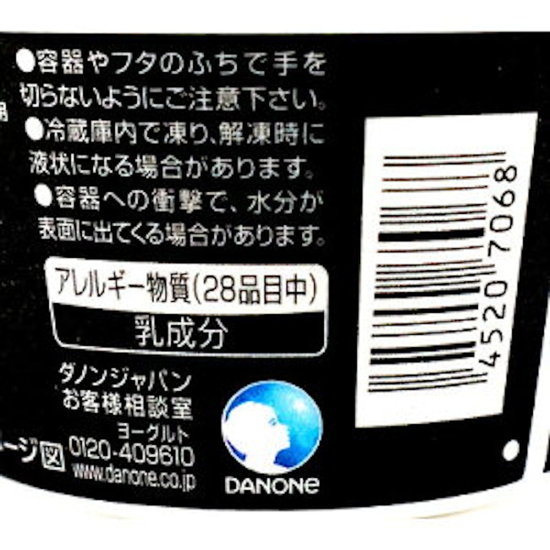 オイコス 脂肪0プレーン砂糖不使用 4