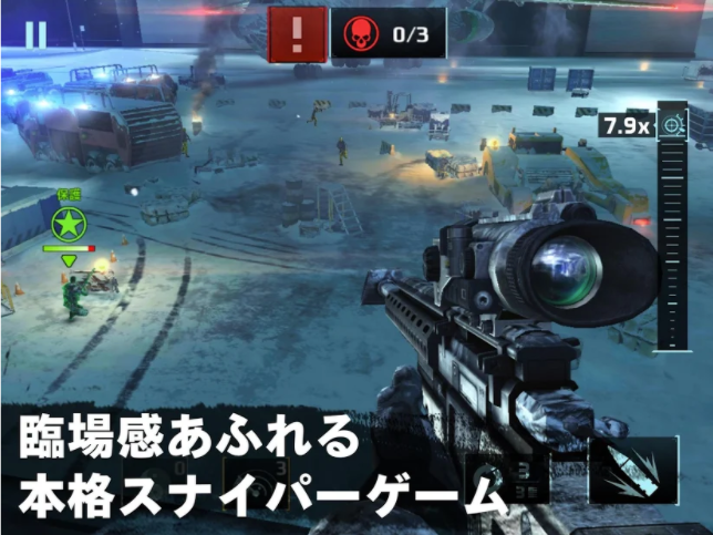 スナイパーフューリー 2