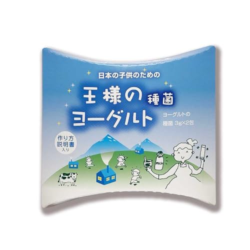 王様のヨーグルト 種菌 1