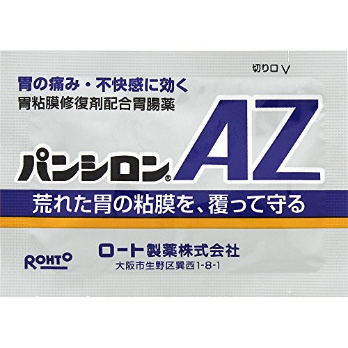 パンシロンAZ  3