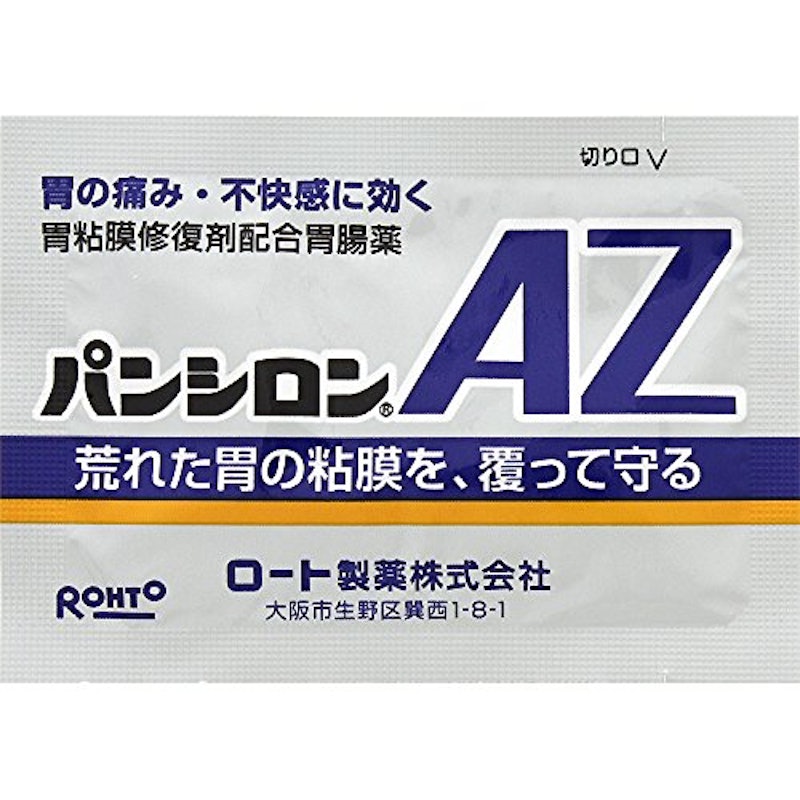 パンシロンAZ 3