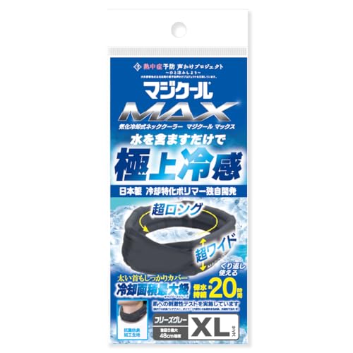 ネッククーラー 1