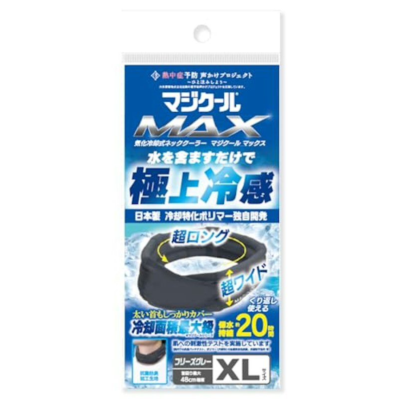 ネッククーラー 1
