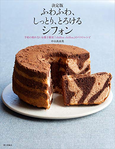 2023年】お菓子レシピ本のおすすめ人気ランキング50選 | mybest