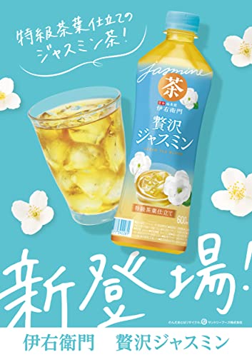 贅沢ジャスミン 2
