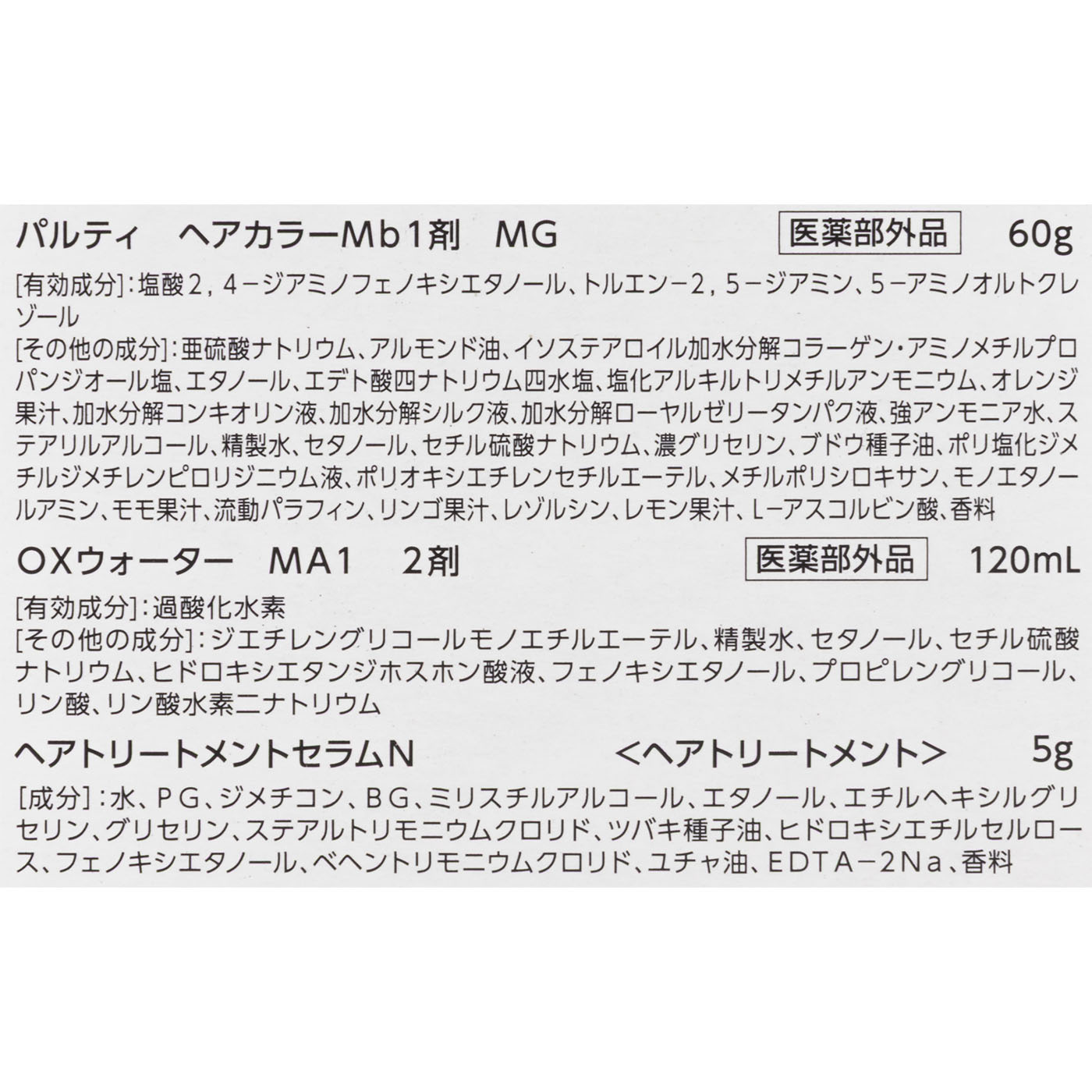 カラーリングミルク 無防備グレージュ 5