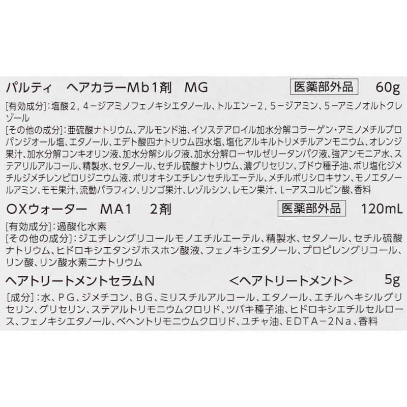 カラーリングミルク 無防備グレージュ 5