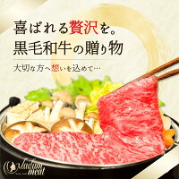 Madam meat（マダムミート）　特撰しゃぶしゃぶ・すき焼き 食べ比べセット 2
