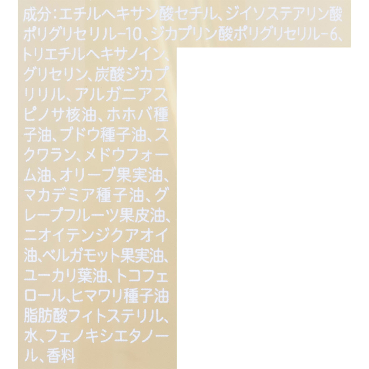 エクセル セラムオイルクレンズをレビュー！クチコミ・評判をもとに徹底検証 3