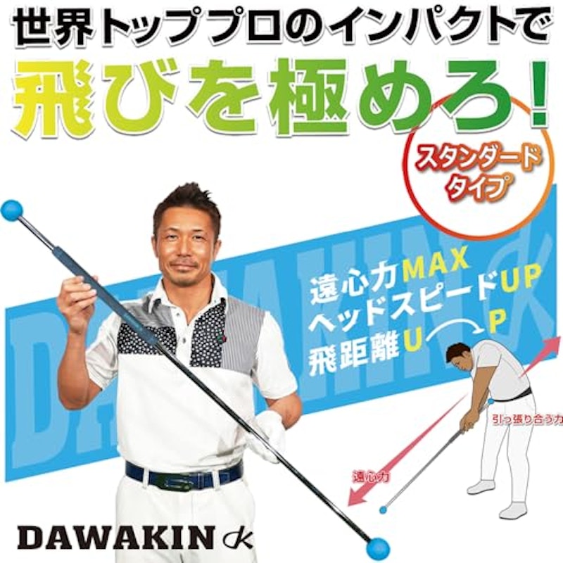 DAWAKIN STICK 2