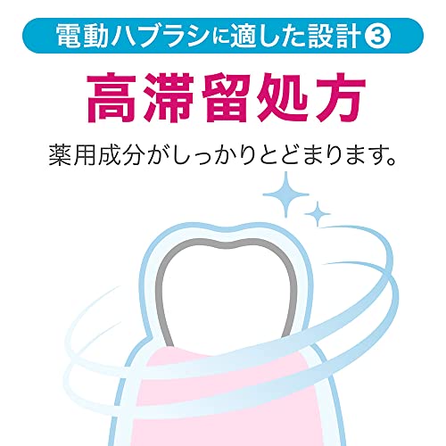 ジェルハミガキ 5