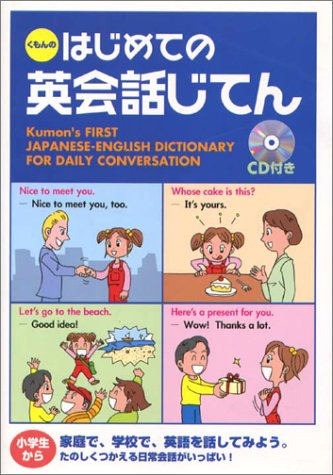 子供 英語 教育 教材 CD リスニング 聞き流し 英語初心者 幼児 キッズ 